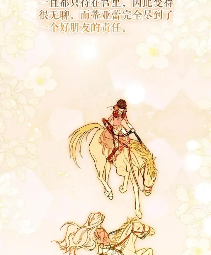 《契约皇后的女儿》69.生日礼物图30