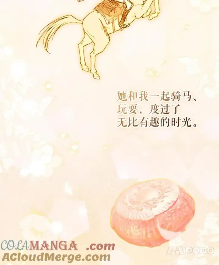 《契约皇后的女儿》69.生日礼物图31