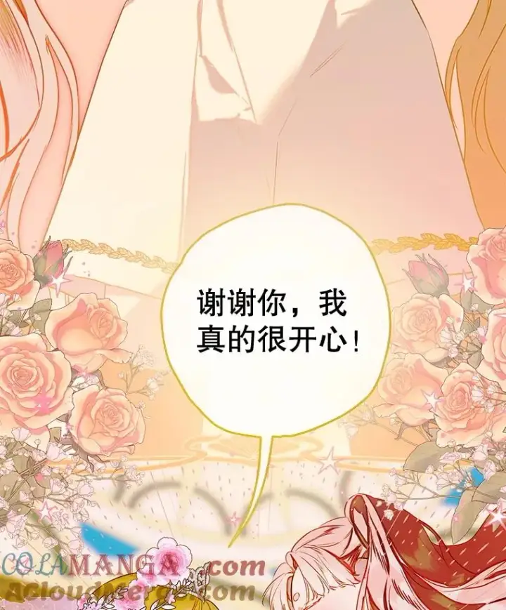 《契约皇后的女儿》69.生日礼物图34