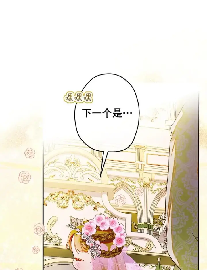 《契约皇后的女儿》69.生日礼物图36