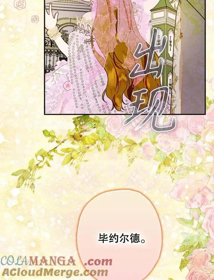 《契约皇后的女儿》69.生日礼物图37