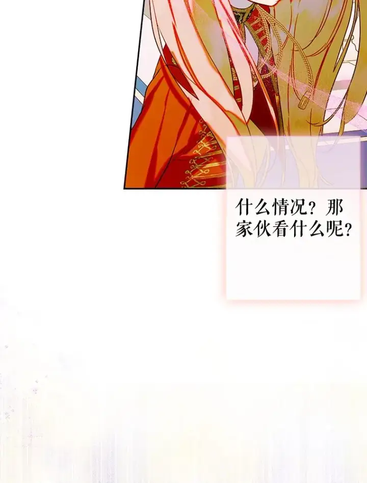 《契约皇后的女儿》69.生日礼物图54