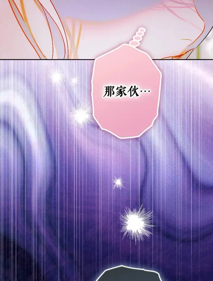 《契约皇后的女儿》69.生日礼物图56
