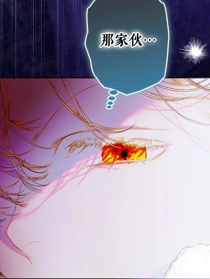 《契约皇后的女儿》69.生日礼物图57