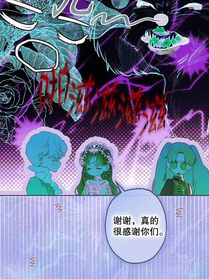 《契约皇后的女儿》69.生日礼物图59