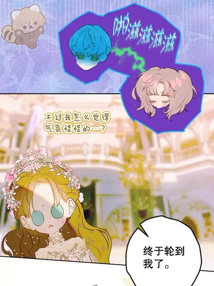 《契约皇后的女儿》69.生日礼物图60