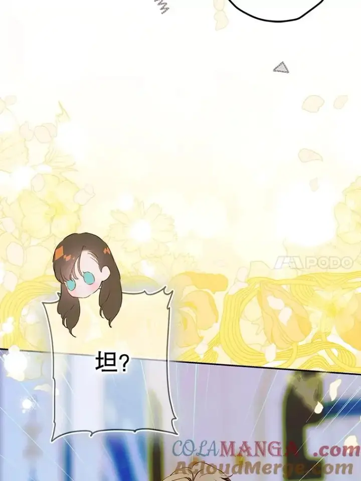 《契约皇后的女儿》69.生日礼物图61