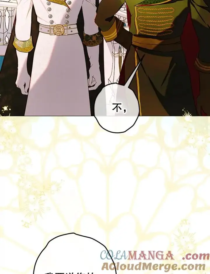 《契约皇后的女儿》69.生日礼物图67