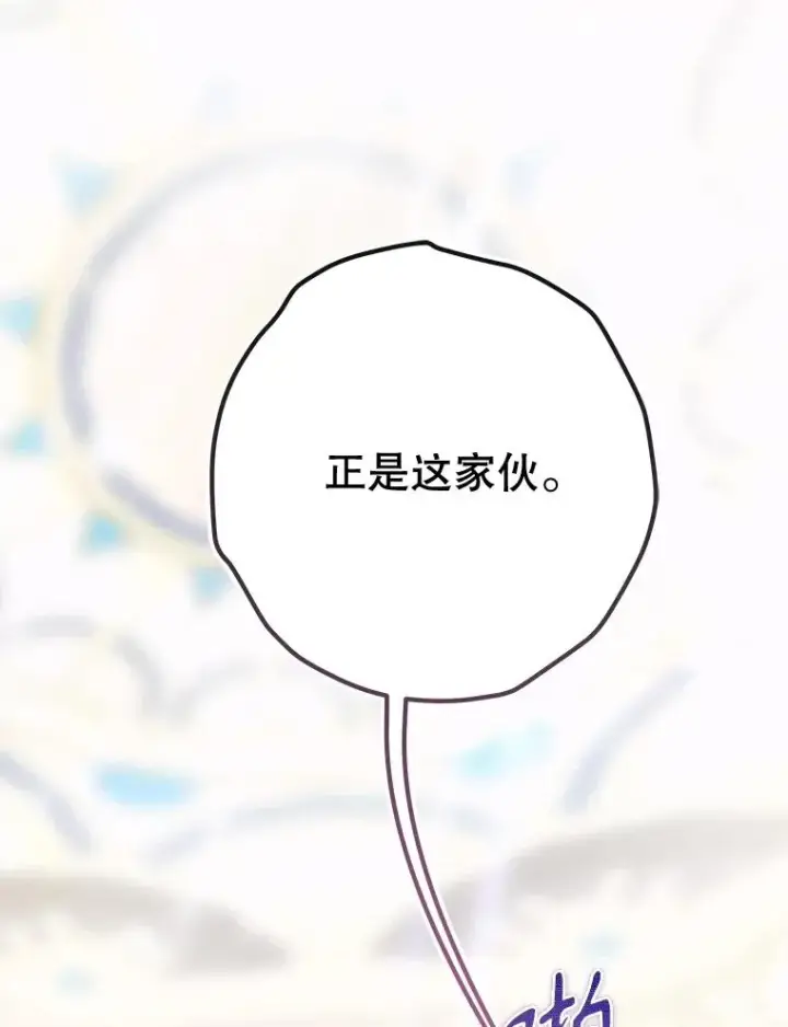 《契约皇后的女儿》69.生日礼物图69