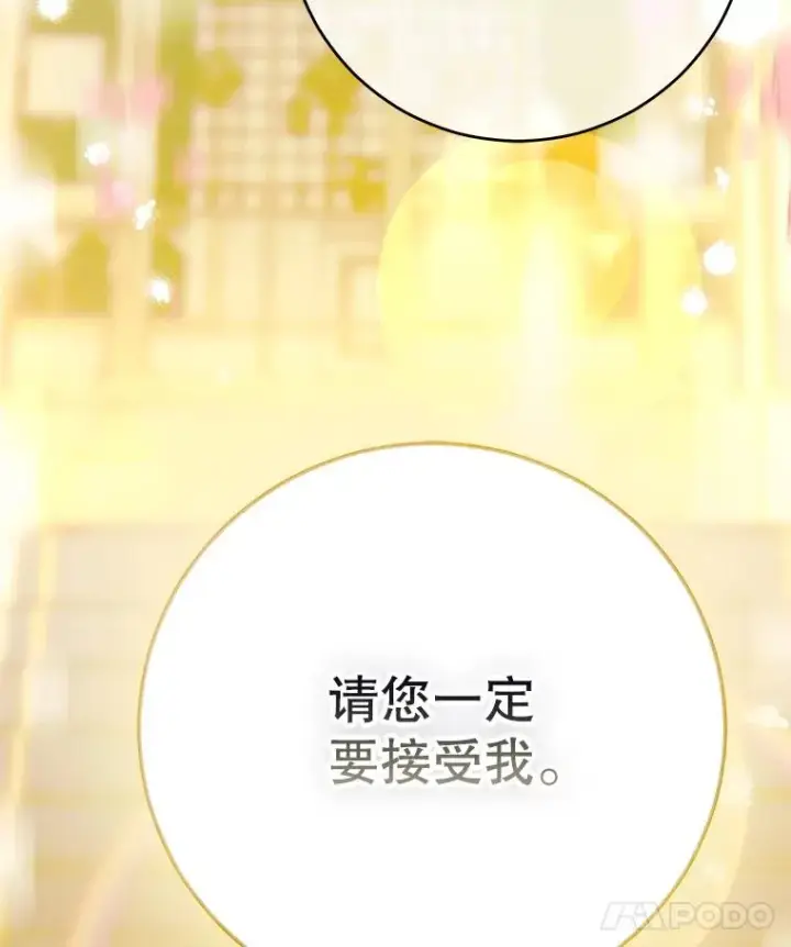 《契约皇后的女儿》69.生日礼物图78