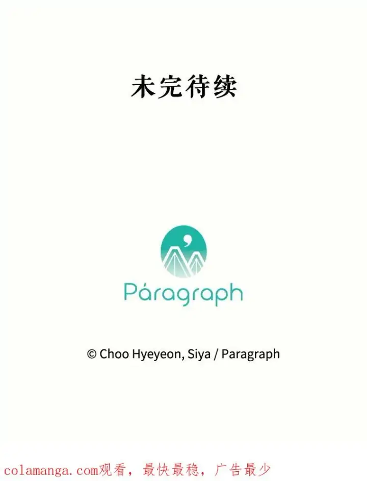 《契约皇后的女儿》69.生日礼物图83