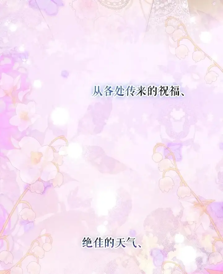 《契约皇后的女儿》69.生日礼物图9