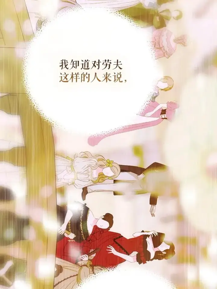 《契约皇后的女儿》70.皇帝的礼物图14