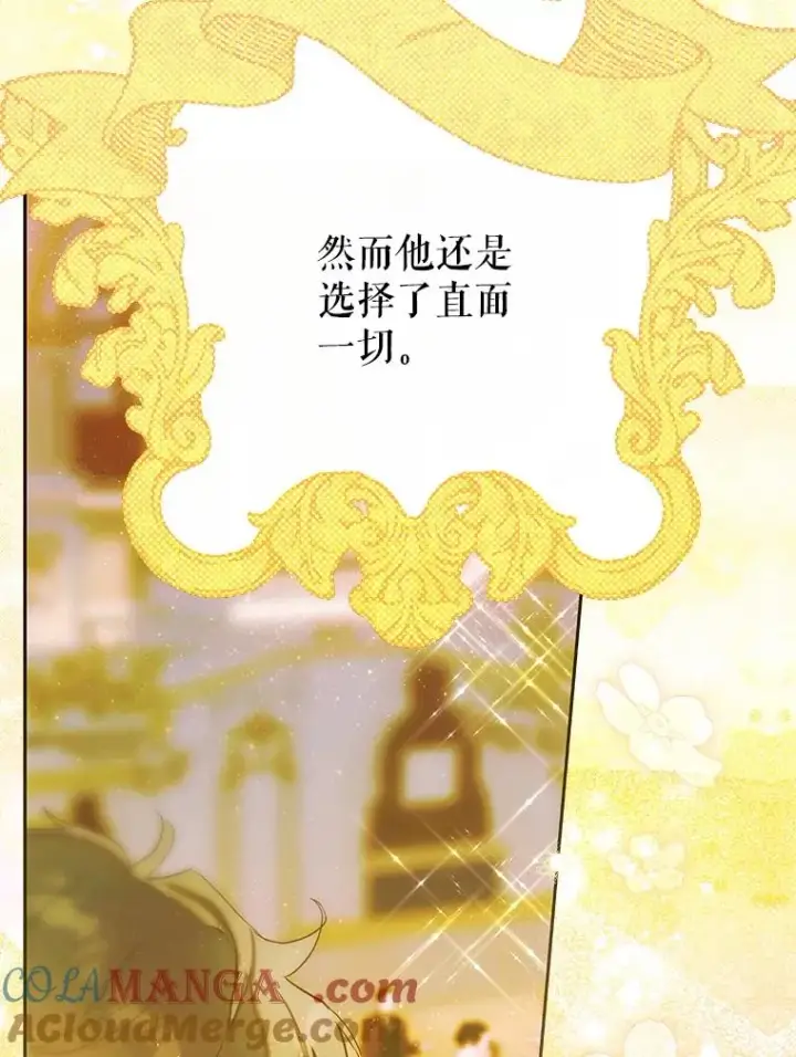 《契约皇后的女儿》70.皇帝的礼物图16