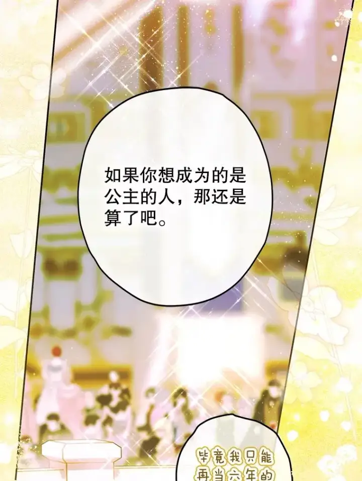 《契约皇后的女儿》70.皇帝的礼物图18