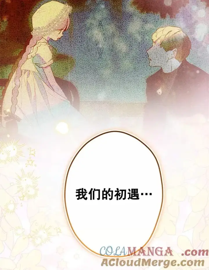 《契约皇后的女儿》70.皇帝的礼物图28