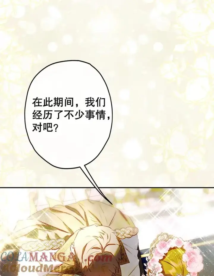 《契约皇后的女儿》70.皇帝的礼物图31