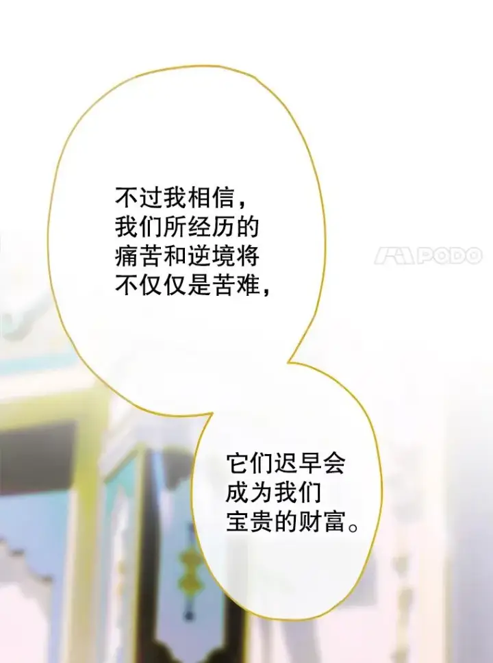 《契约皇后的女儿》70.皇帝的礼物图33