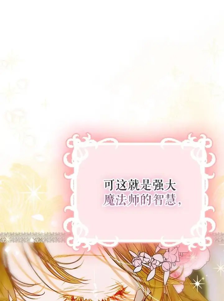 《契约皇后的女儿》70.皇帝的礼物图35