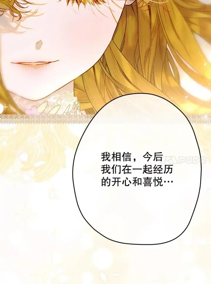《契约皇后的女儿》70.皇帝的礼物图36