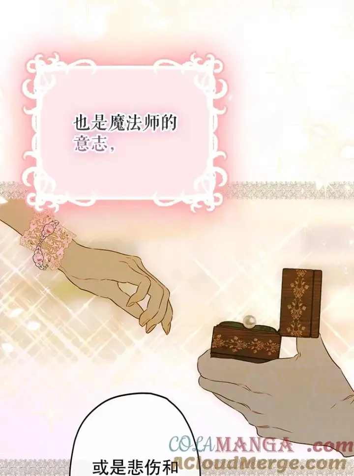 《契约皇后的女儿》70.皇帝的礼物图37