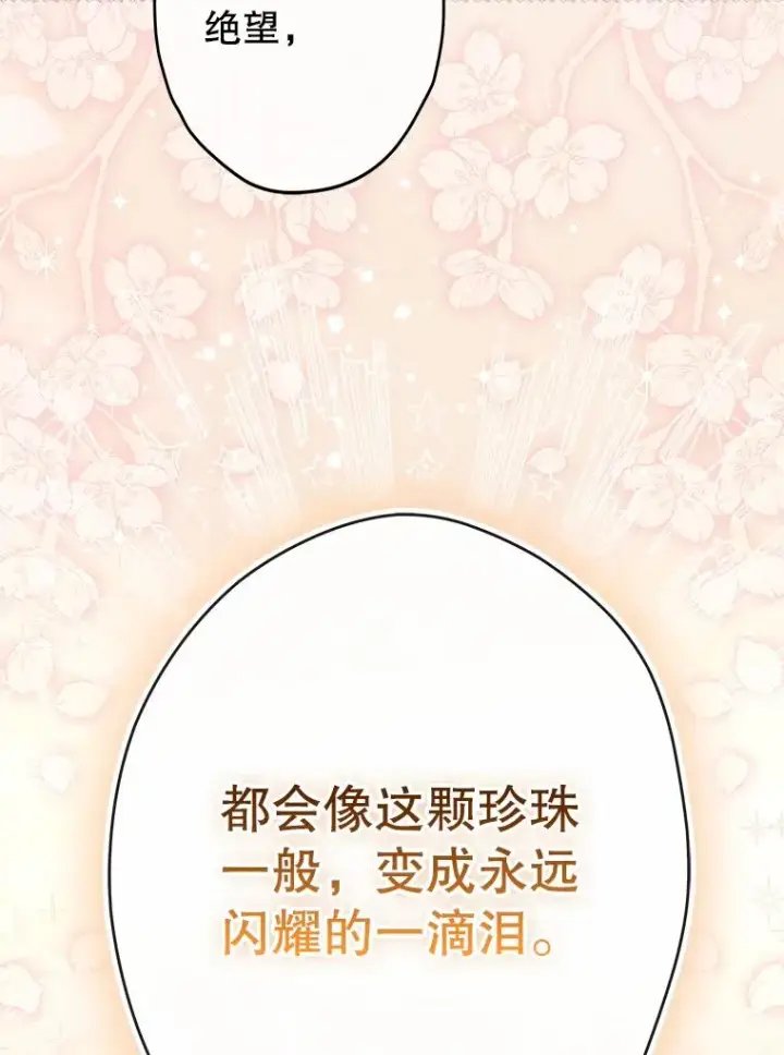 《契约皇后的女儿》70.皇帝的礼物图38