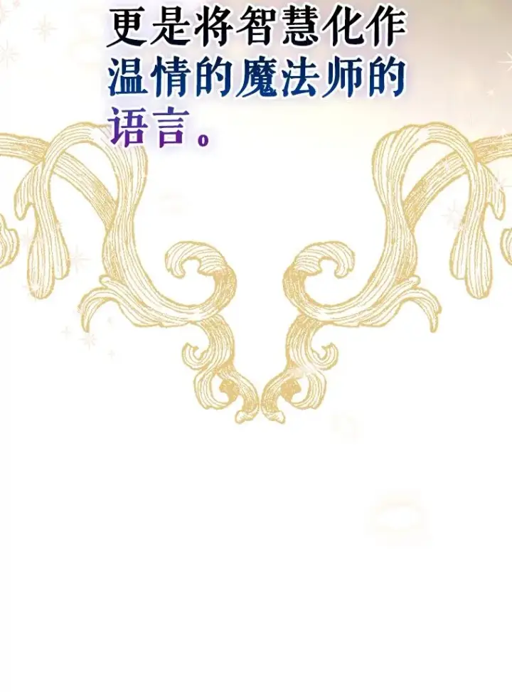 《契约皇后的女儿》70.皇帝的礼物图41