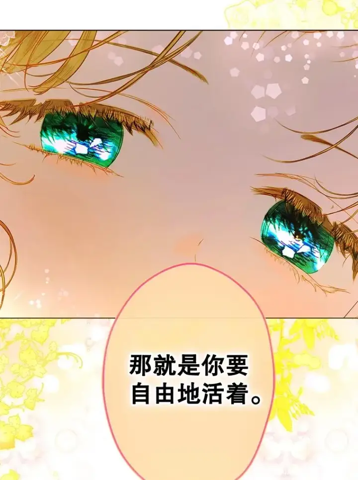 《契约皇后的女儿》70.皇帝的礼物图48