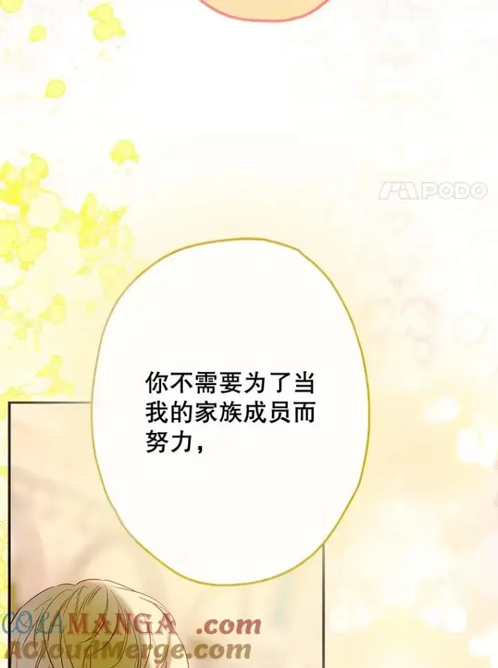 《契约皇后的女儿》70.皇帝的礼物图49