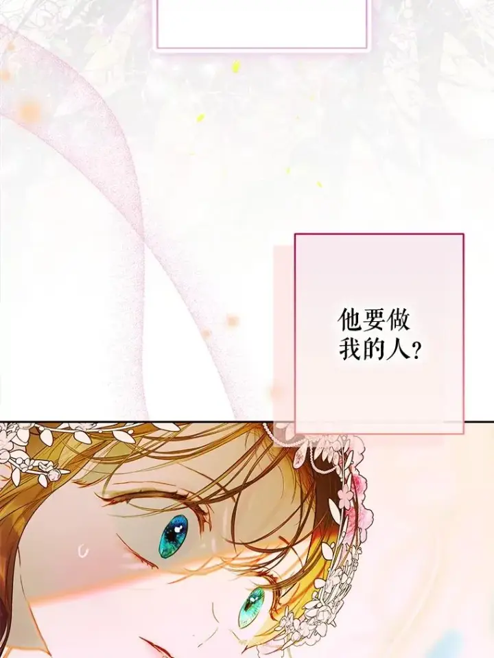 《契约皇后的女儿》70.皇帝的礼物图5