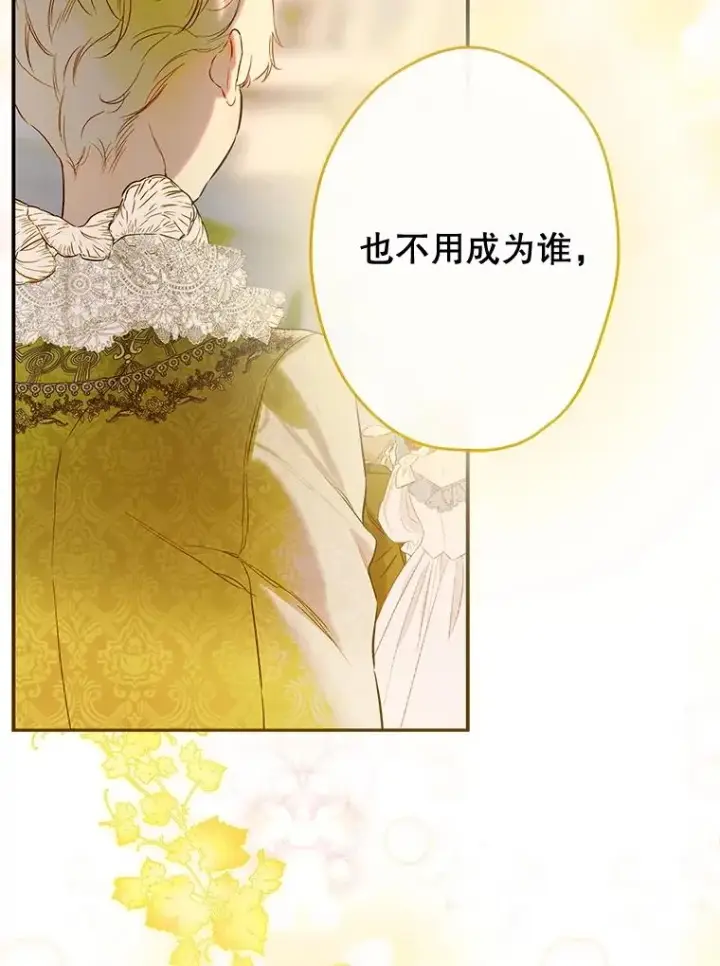 《契约皇后的女儿》70.皇帝的礼物图50