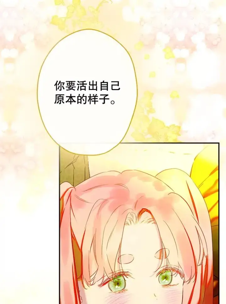 《契约皇后的女儿》70.皇帝的礼物图51