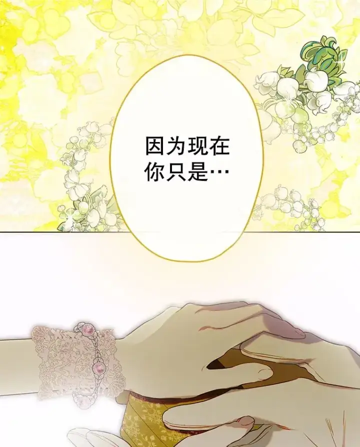 《契约皇后的女儿》70.皇帝的礼物图53