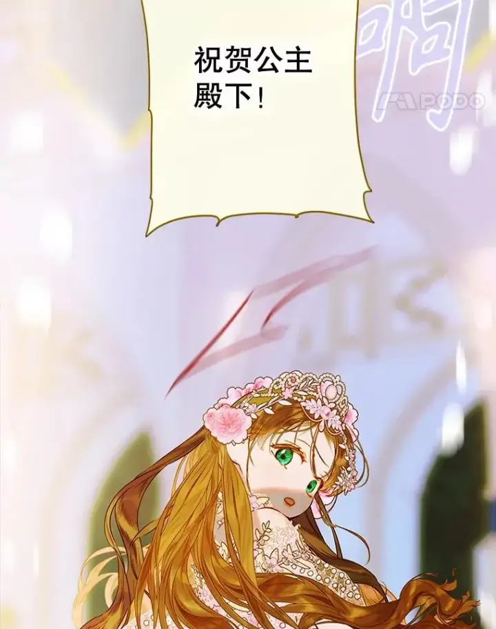 《契约皇后的女儿》70.皇帝的礼物图66