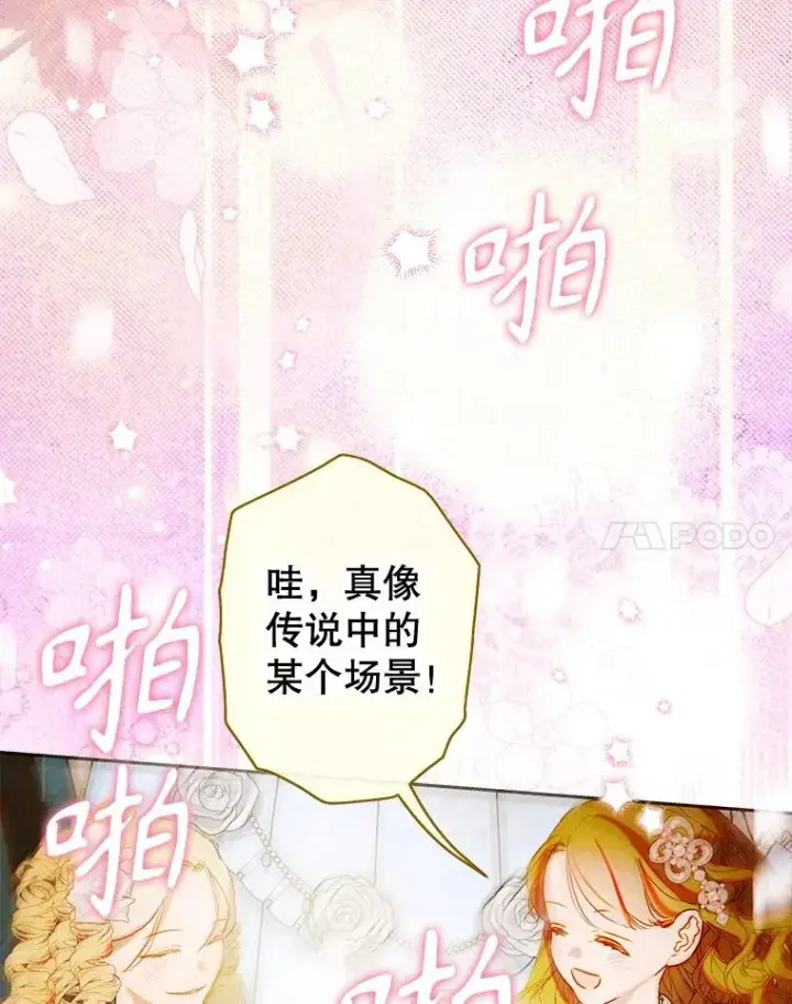 《契约皇后的女儿》70.皇帝的礼物图69