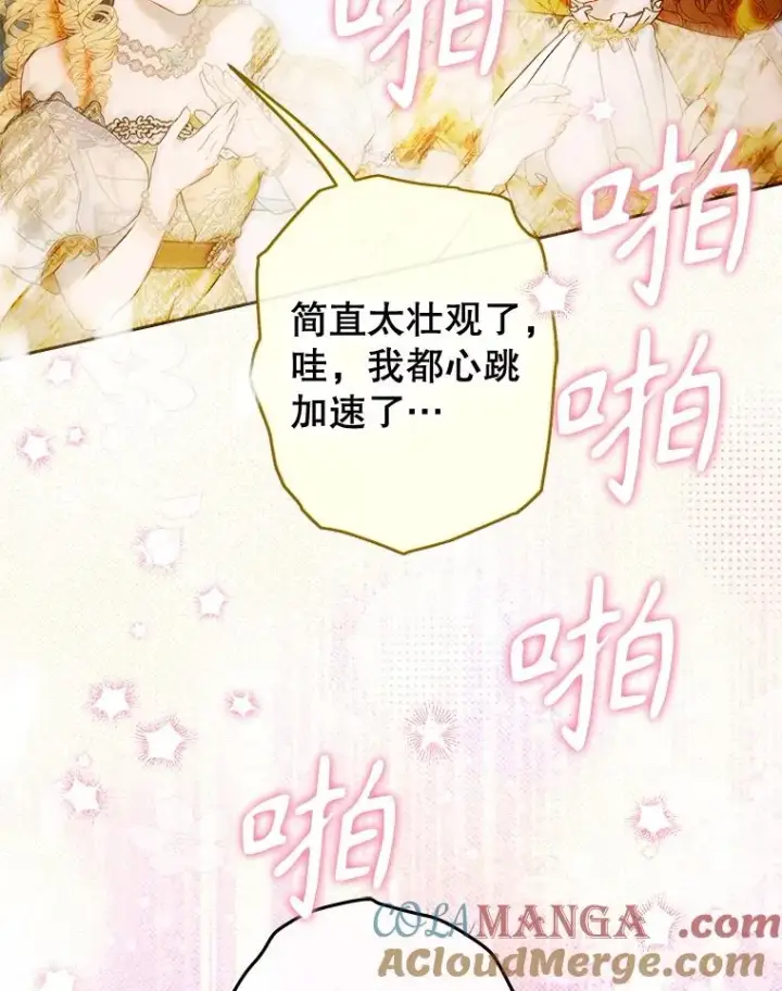 《契约皇后的女儿》70.皇帝的礼物图70