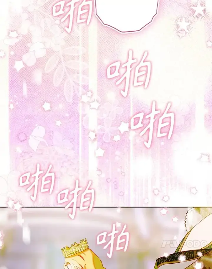 《契约皇后的女儿》70.皇帝的礼物图72
