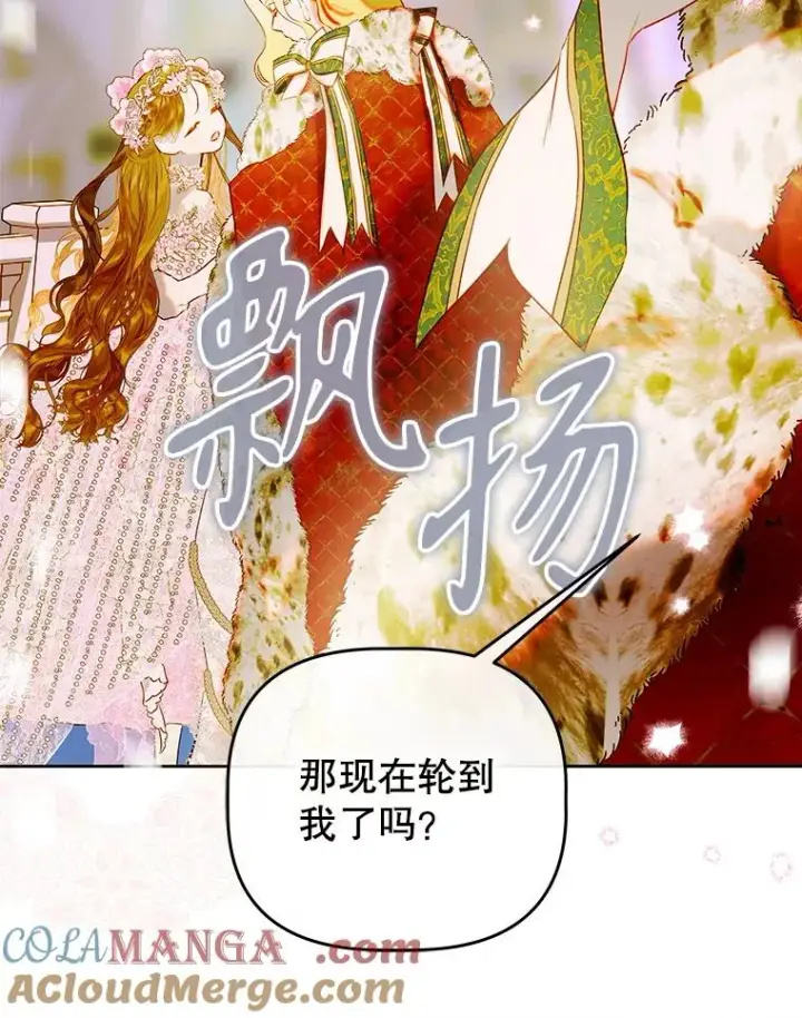 《契约皇后的女儿》70.皇帝的礼物图73