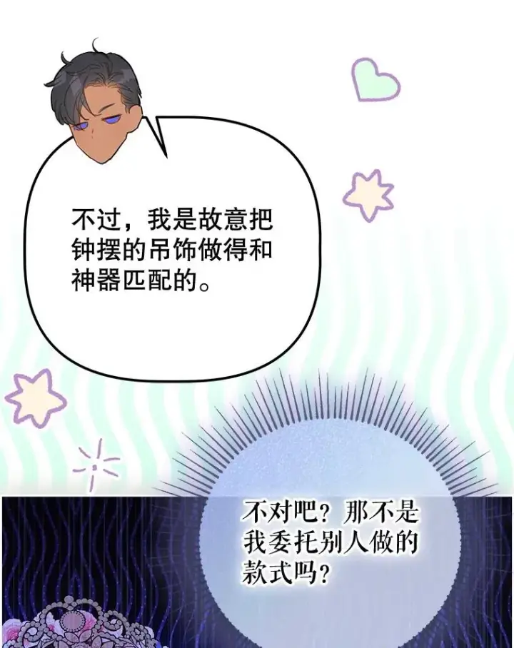 《契约皇后的女儿》70.皇帝的礼物图84