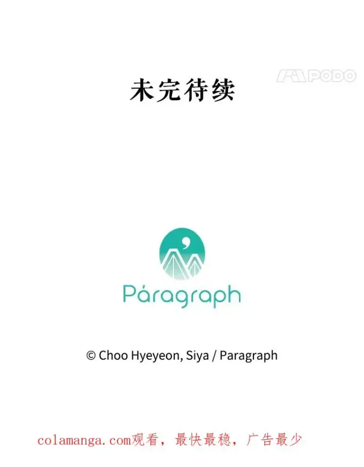 《契约皇后的女儿》70.皇帝的礼物图93