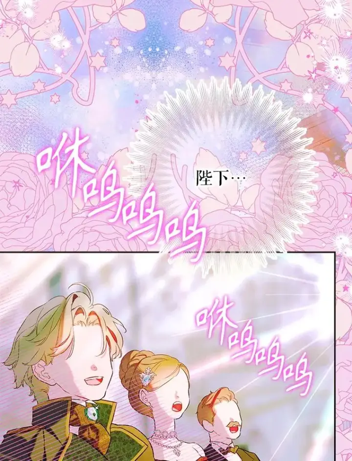 《契约皇后的女儿》71.被欺骗图10