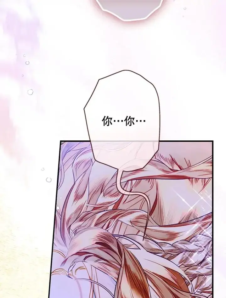 《契约皇后的女儿》71.被欺骗图100