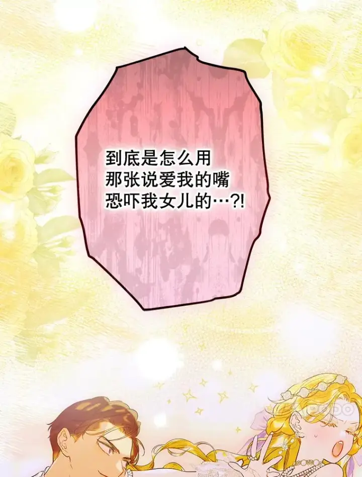 《契约皇后的女儿》71.被欺骗图102