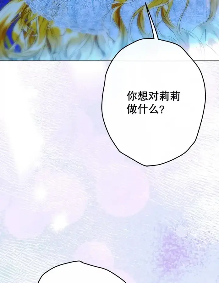 《契约皇后的女儿》71.被欺骗图115