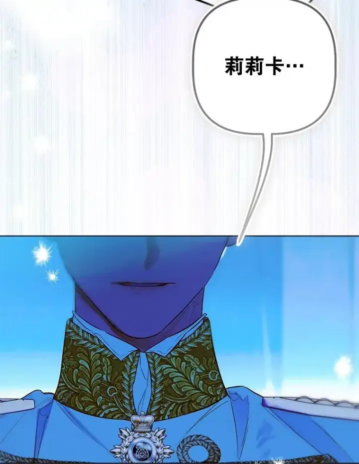 《契约皇后的女儿》71.被欺骗图118