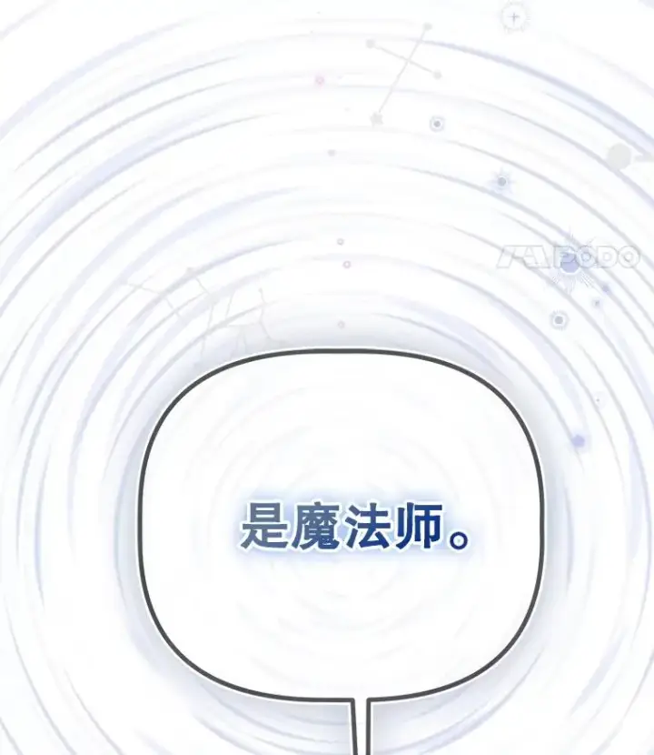 《契约皇后的女儿》71.被欺骗图119