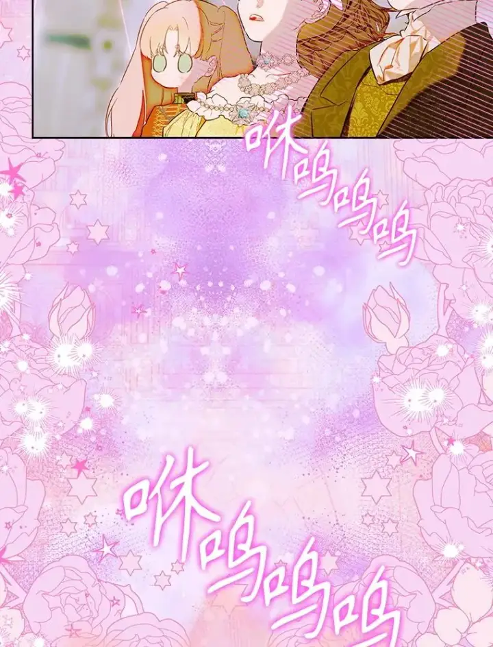 《契约皇后的女儿》71.被欺骗图12