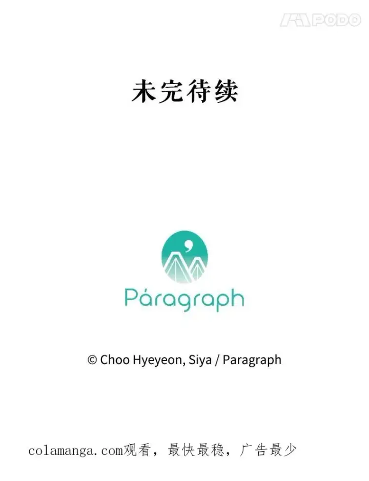 《契约皇后的女儿》71.被欺骗图123