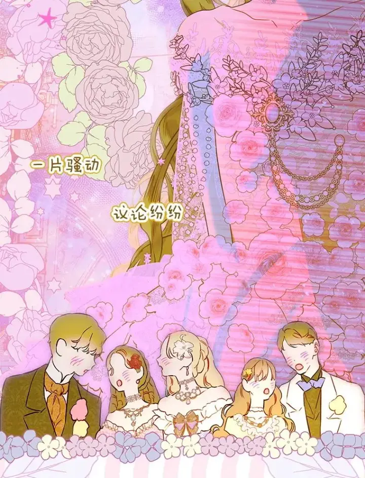 《契约皇后的女儿》71.被欺骗图16