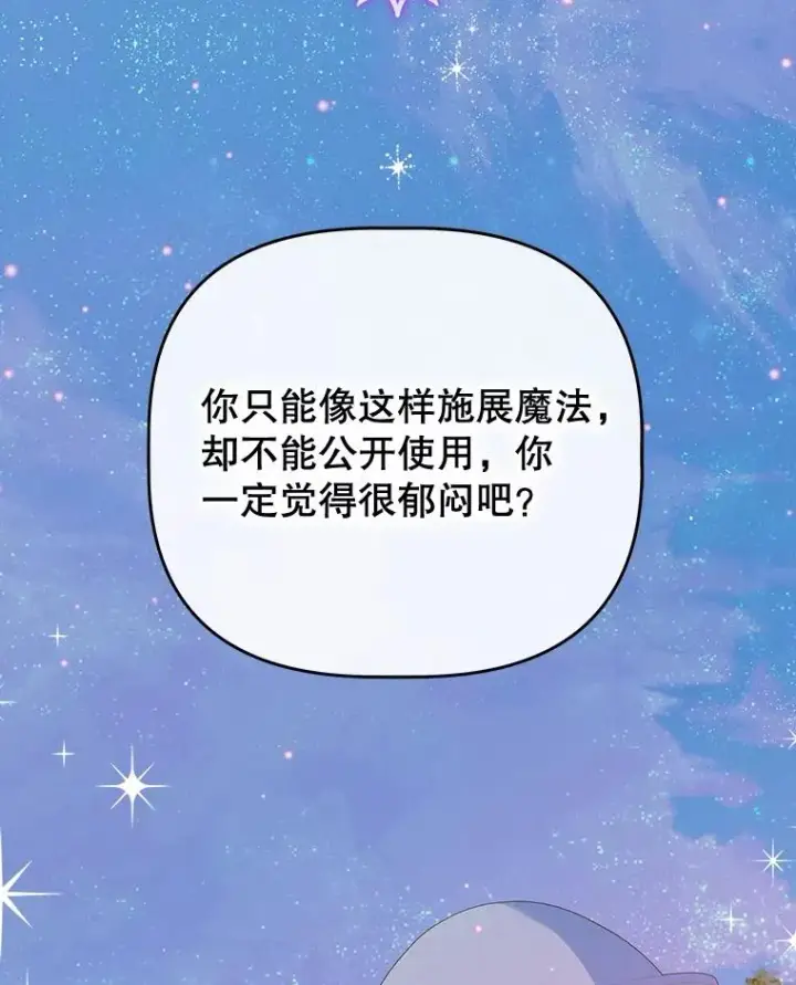 《契约皇后的女儿》71.被欺骗图2